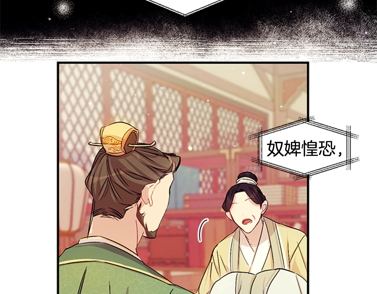 第31话 为父之心 第 33 页