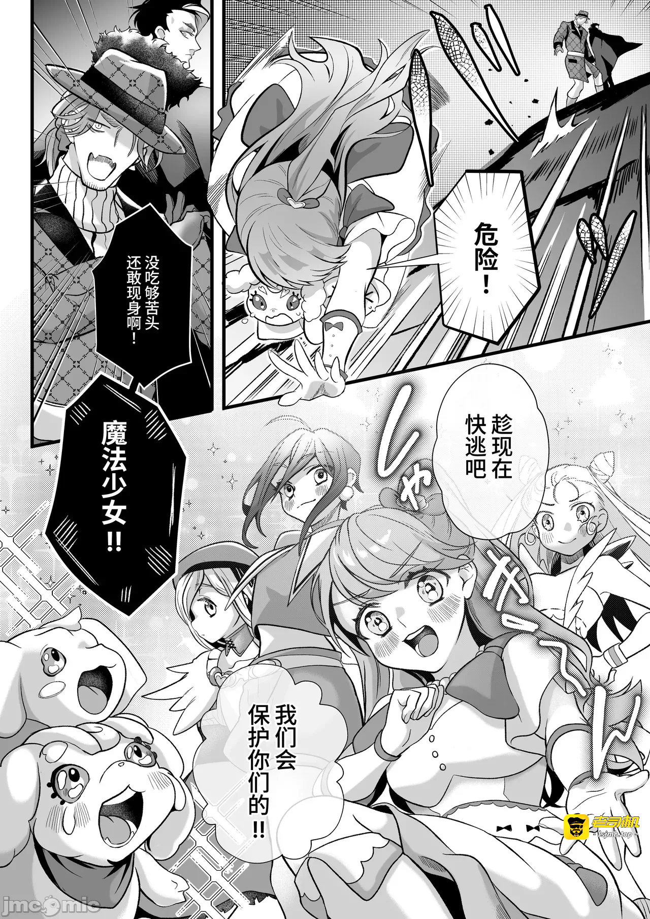 第一话 第 3 页