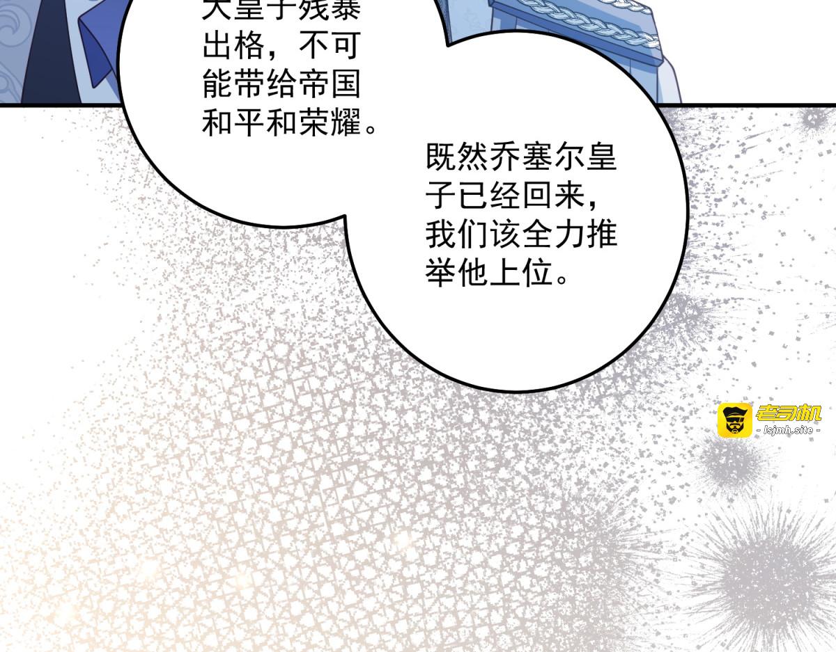 第39话 莱斯堡的阴霾 第 53 页
