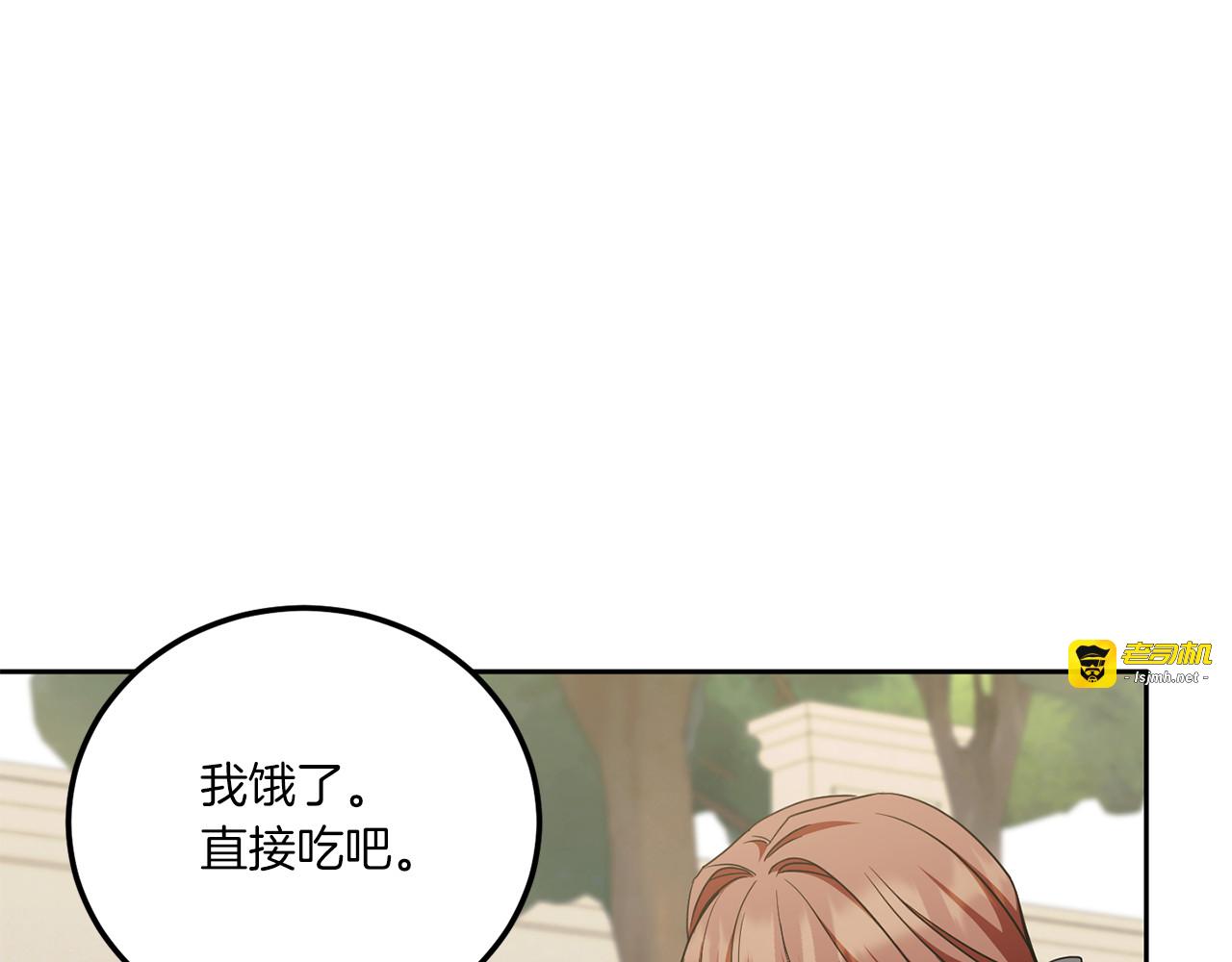 第74话 皇女生日啦！ 第 7 页