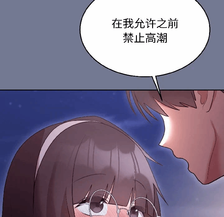 第30话 第 37 页