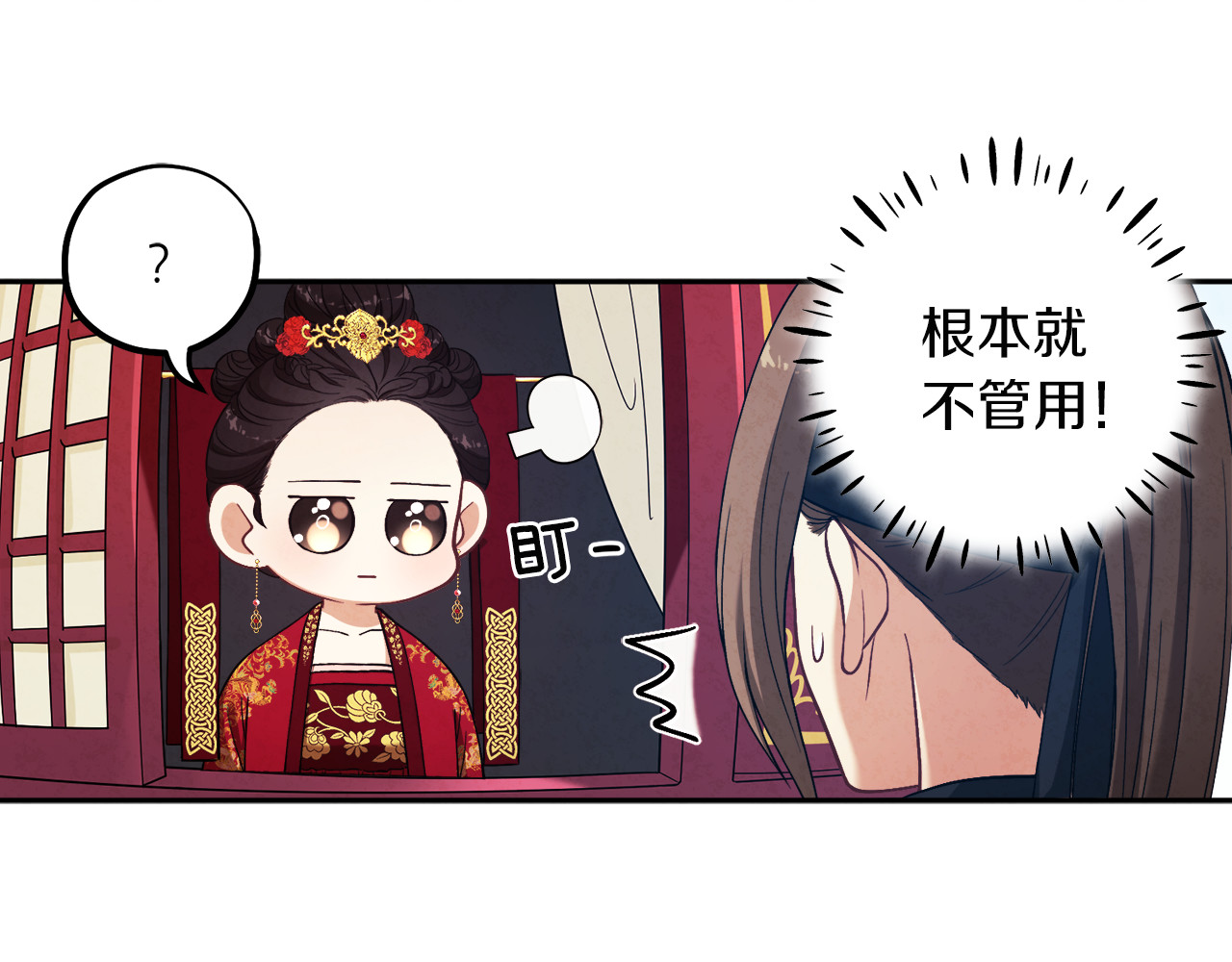 第17话 分别时刻 第 30 页