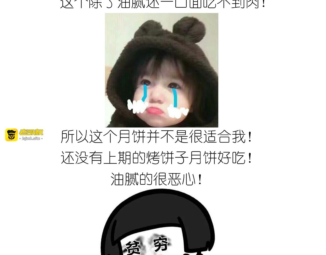 仙女肉月饼 第 33 页