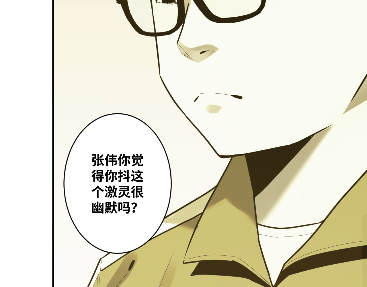 第47话 高中生！ 第 122 页