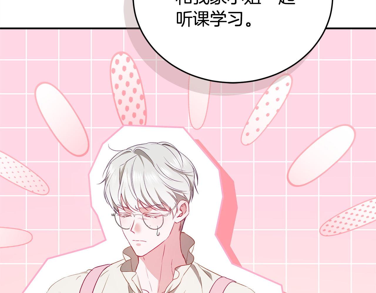 第3话 初见 第 65 页