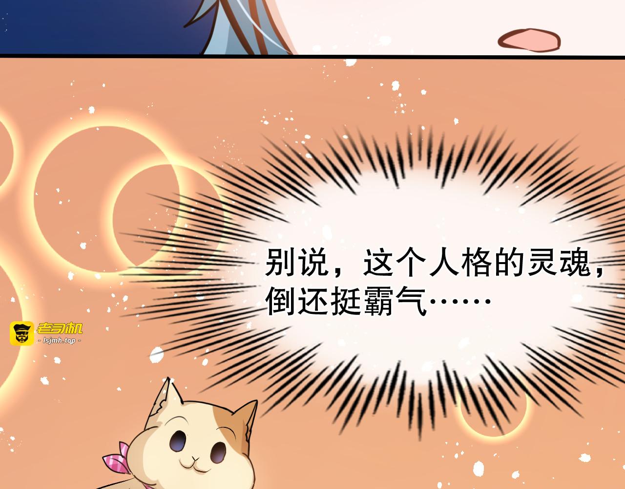 第40话 好基友一辈子 第 65 页