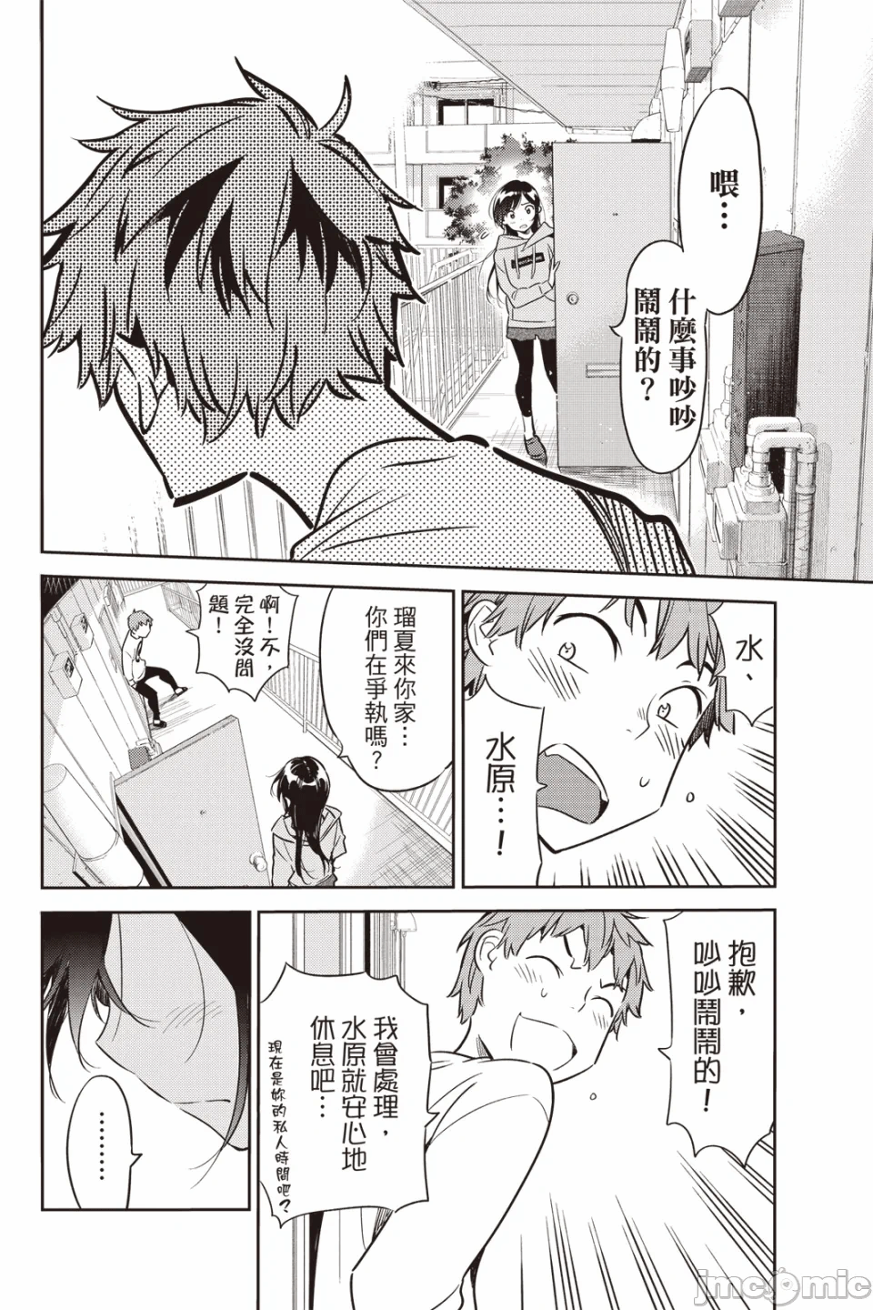 第11话 第 145 页