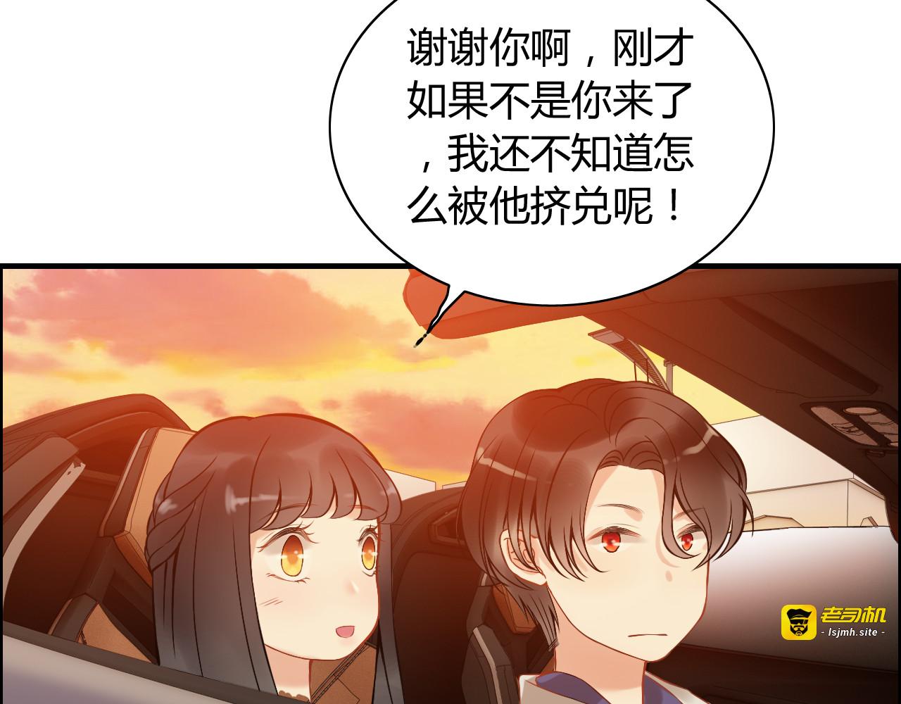 第89话 看总裁如何花样宠妻 第 49 页