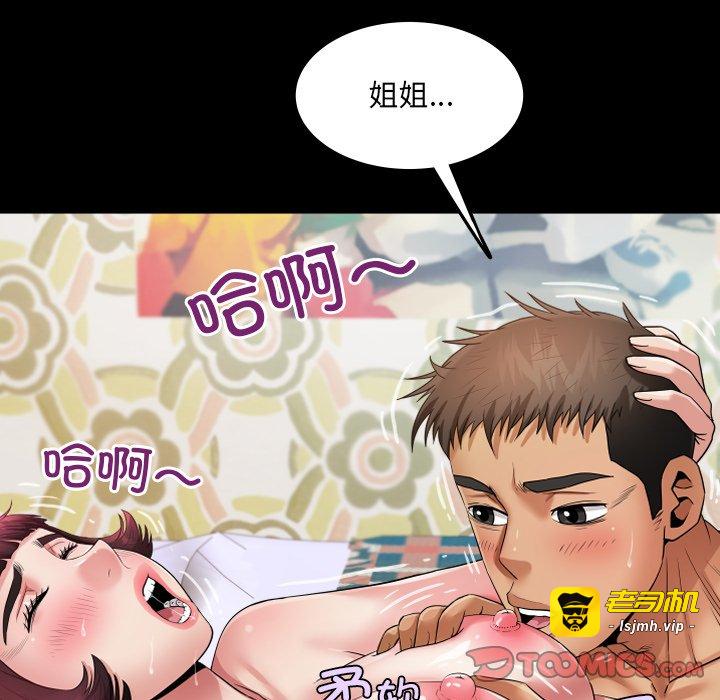 第15话 第 75 页