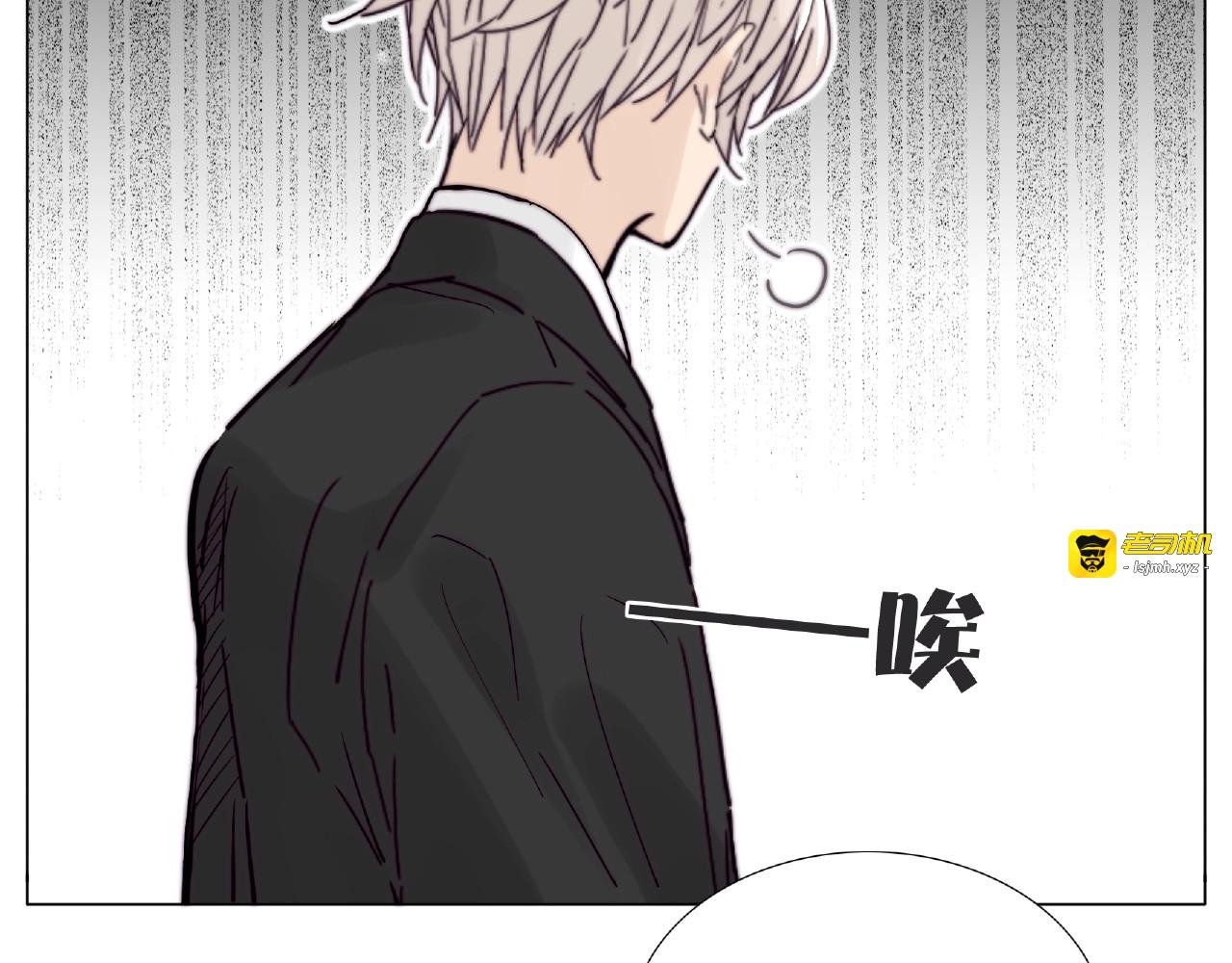 第97话 情敌？ 第 43 页