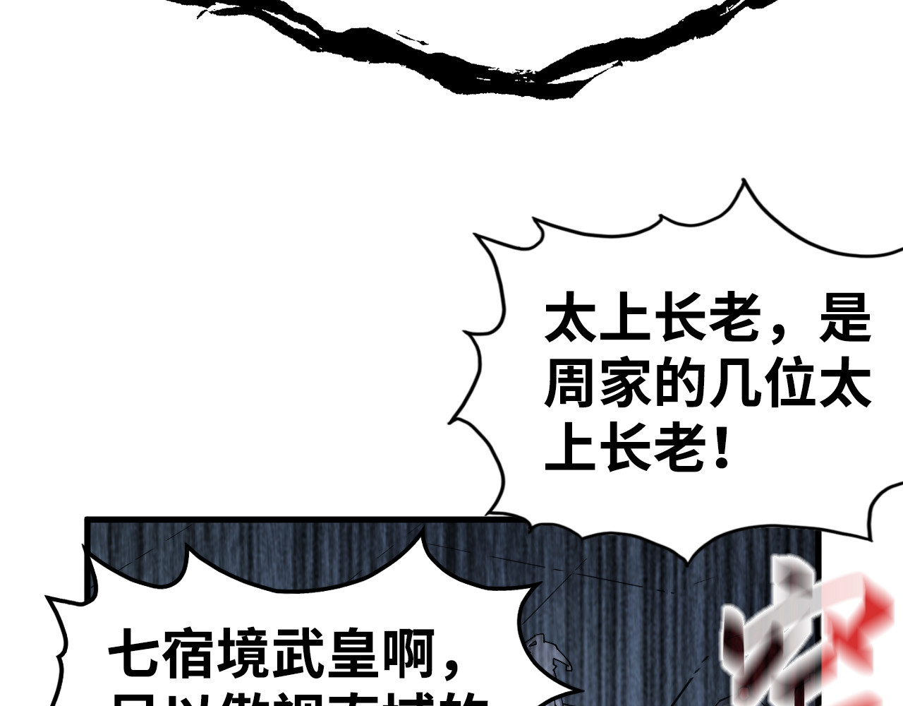 第214话 战舰浮现 第 52 页
