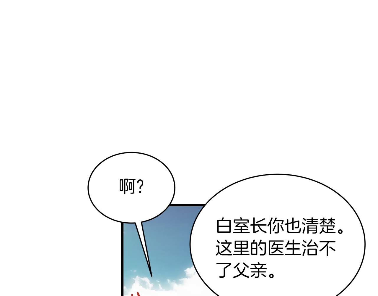 第111话 第 114 页