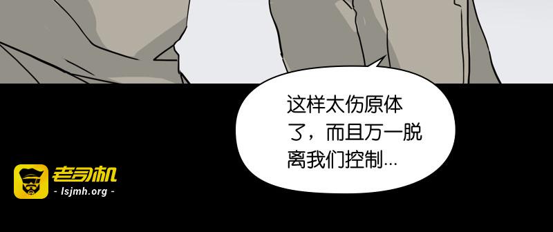 第4话 第 87 页