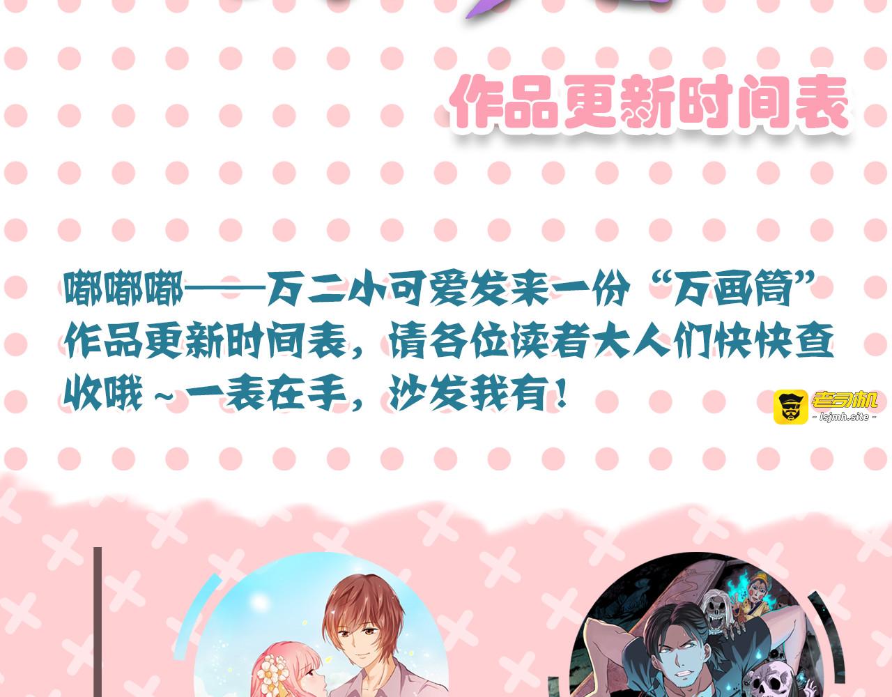 第104话 女配的聚会 第 81 页