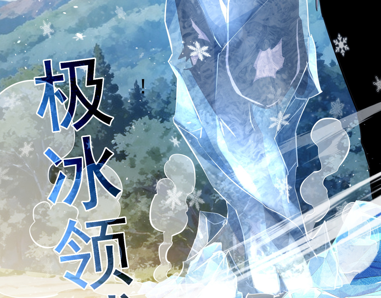 第166话 胆小的阿墨 第 51 页