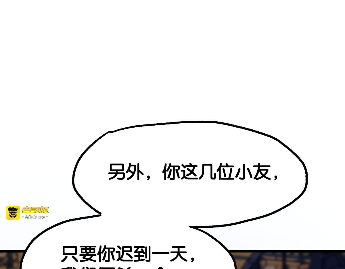 第101话 舆论面前 第 37 页