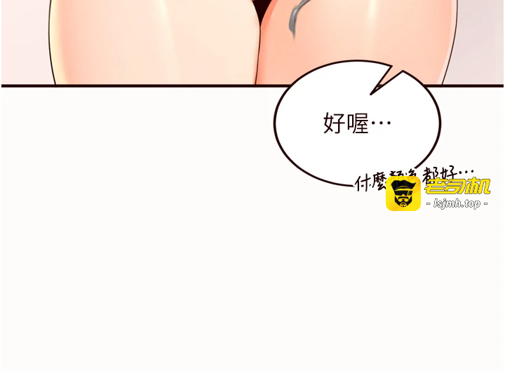 第60话 - 每天换菜色都吃不腻♥ 第 19 页