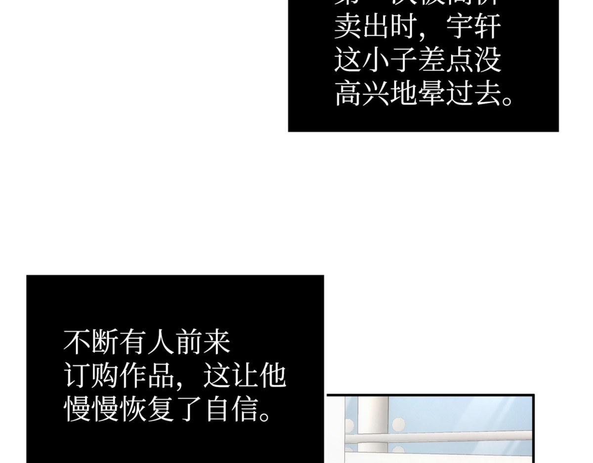 新的敌人 第 68 页