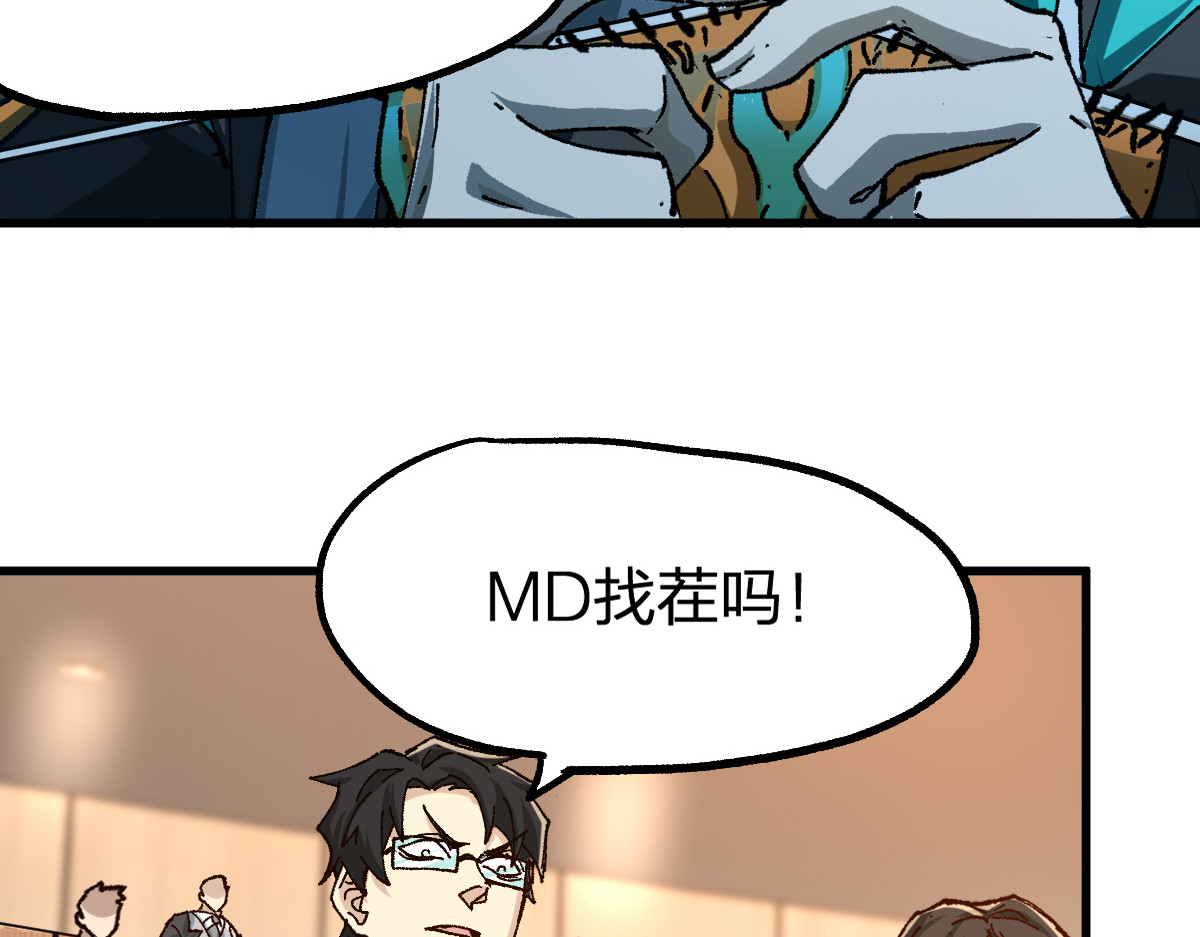 第192话 海族登陆？！ 第 72 页