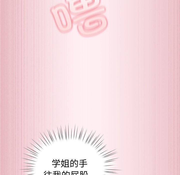 第15话 第 82 页