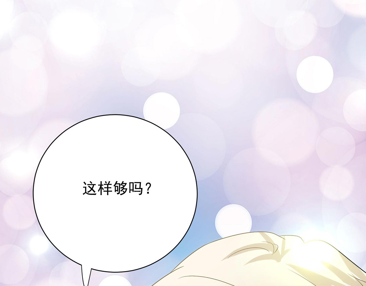 第259话 吃醋了 第 104 页
