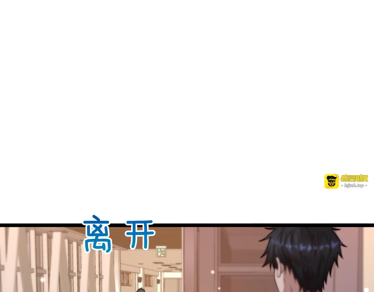 第29话 认真学习 第 5 页