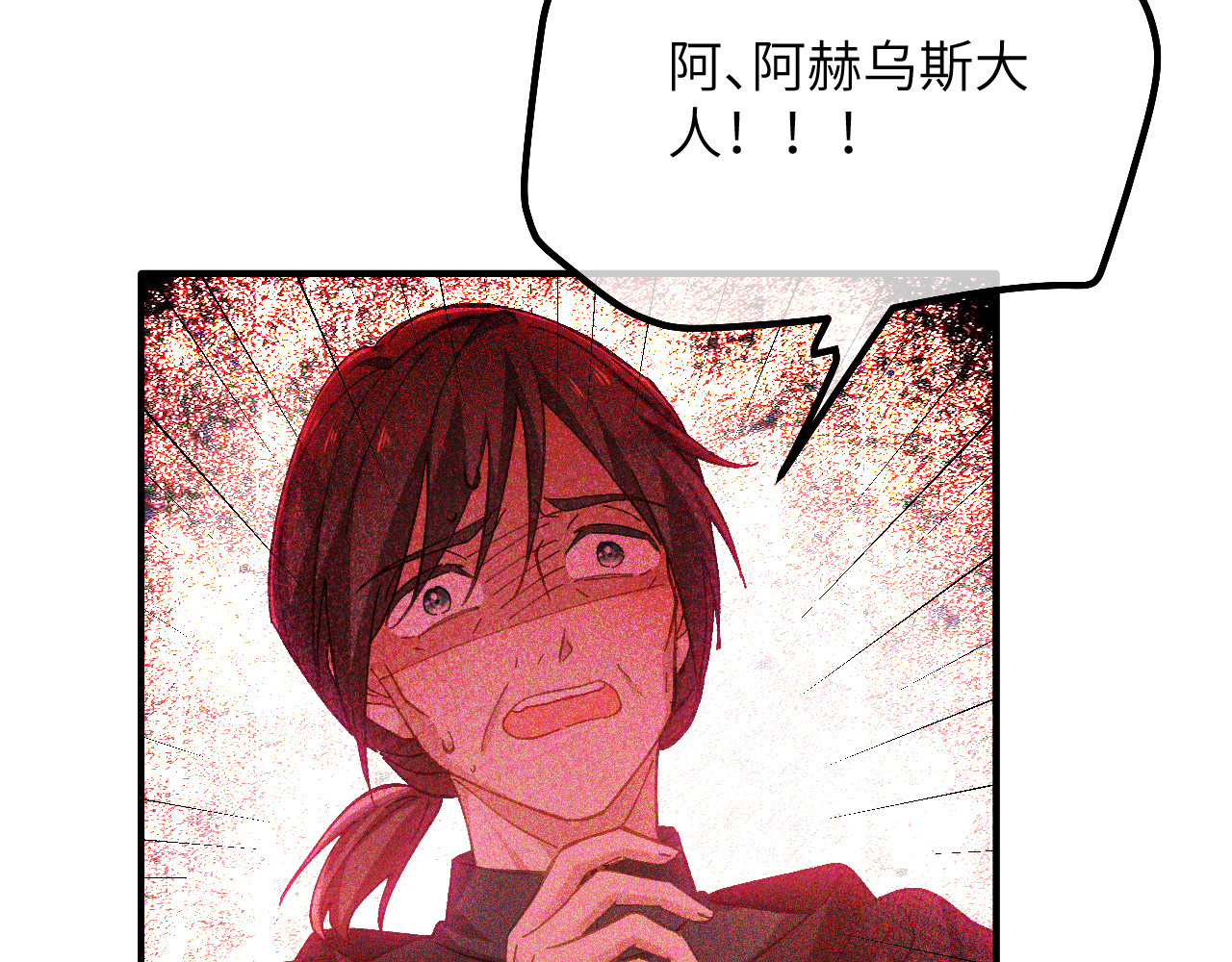 第16话 代罪的管事 第 12 页