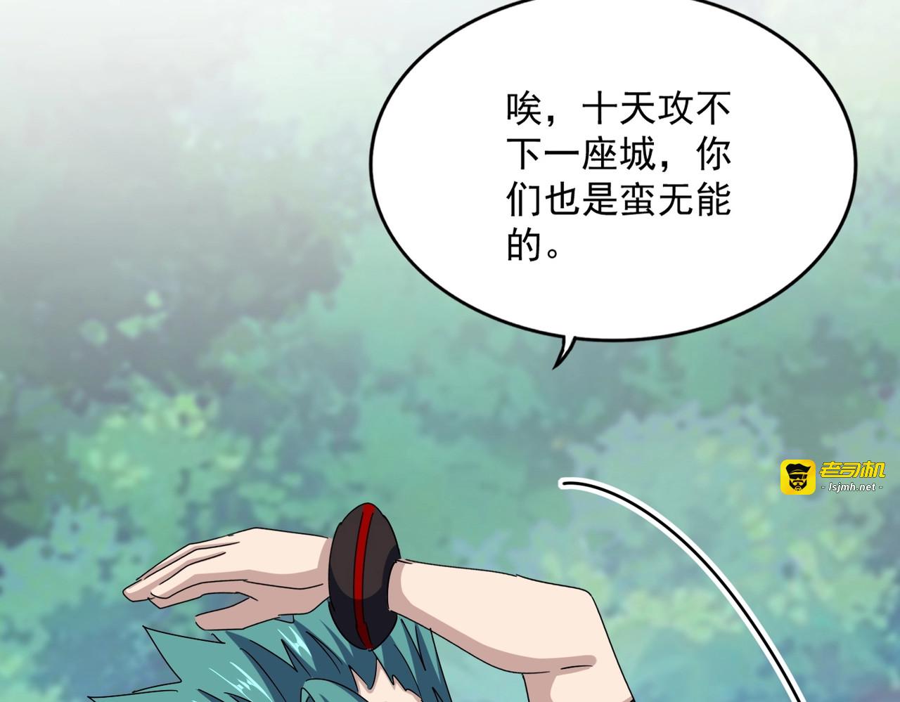 第486话 活捉冷无常！ 第 45 页