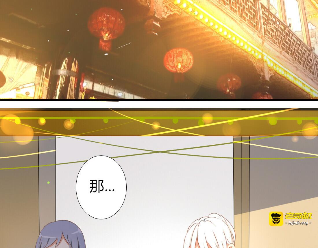 第27话 喜欢他就向他告白啊~ 第 3 页