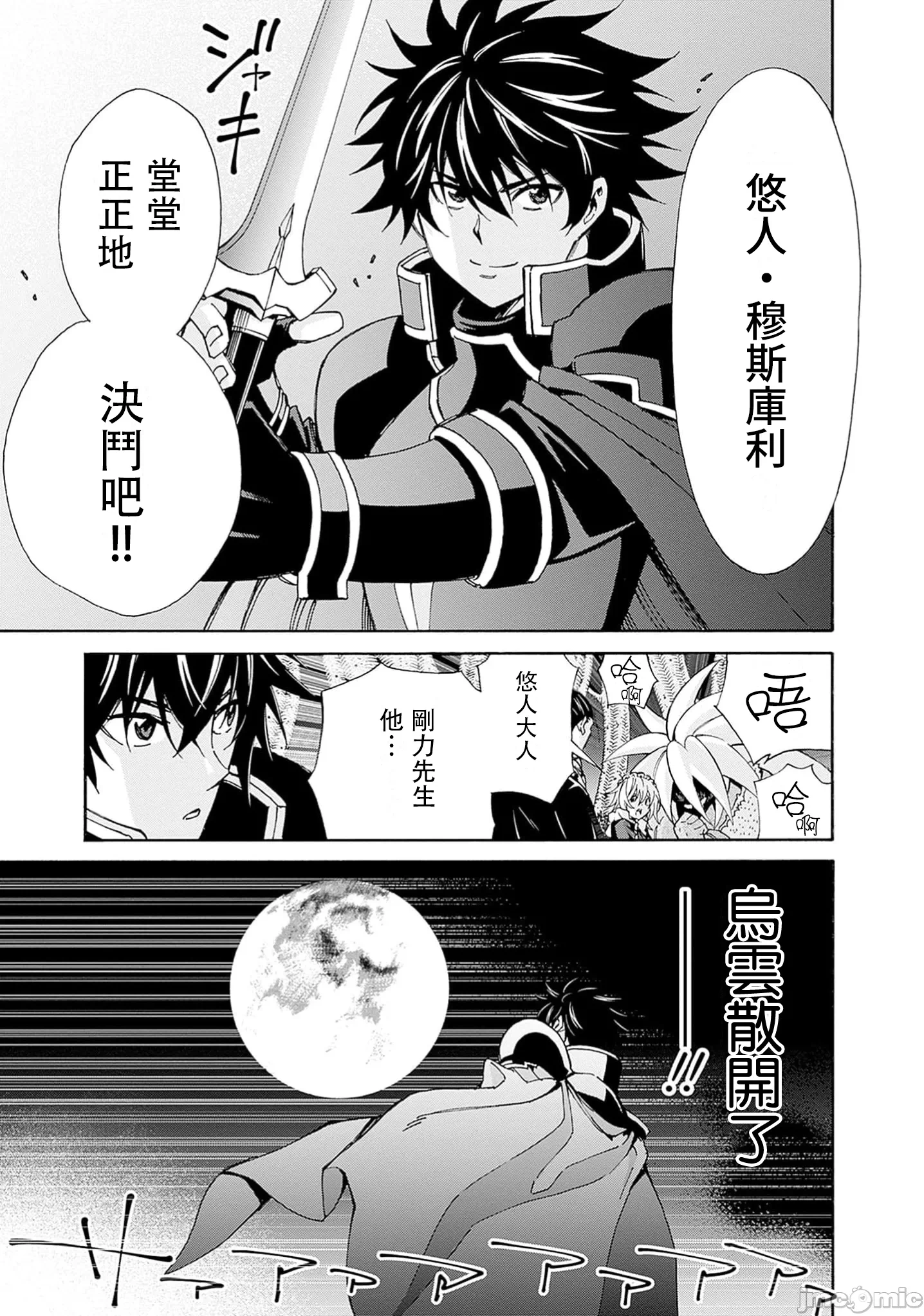 第45话 第 13 页