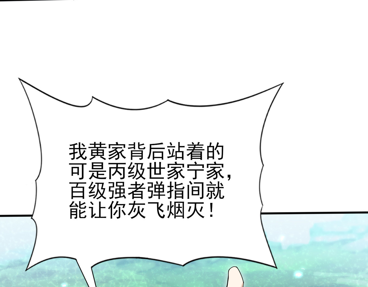 第133话 灭族之灾 第 44 页