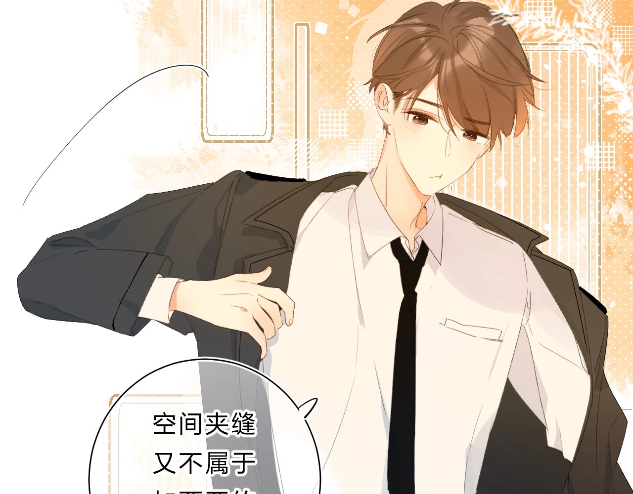 完结篇 难题？ 第 24 页