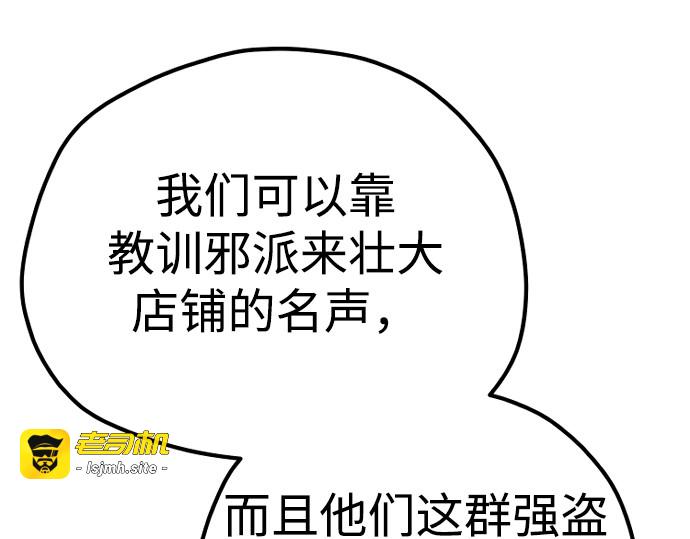 第137话 第 149 页