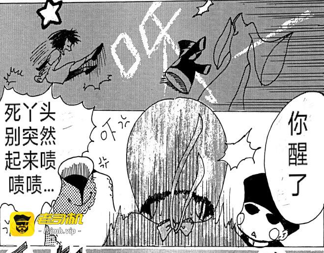 第四话：梦 第 19 页