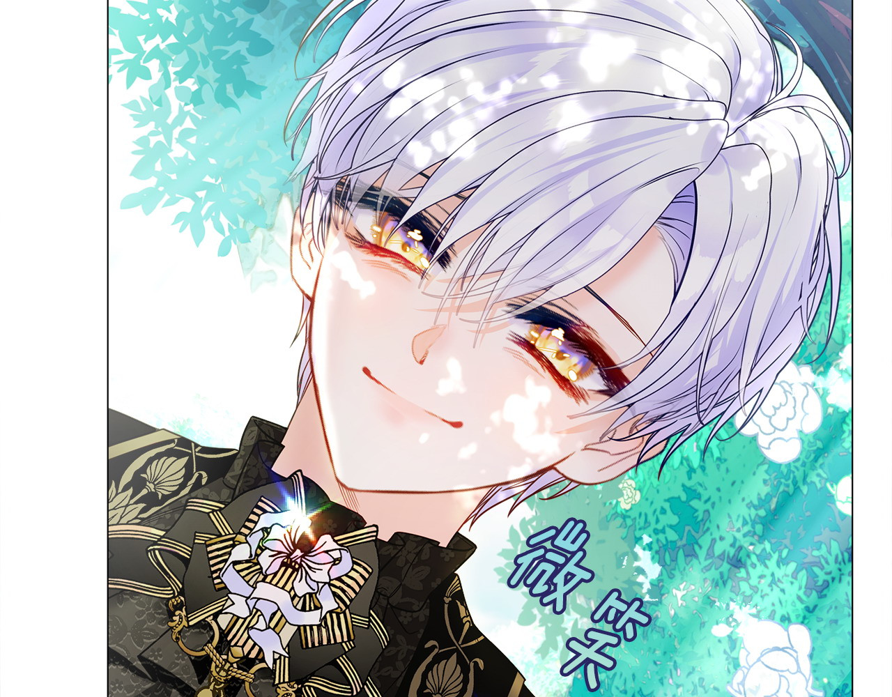 第88话 那时没能说出口 第 118 页