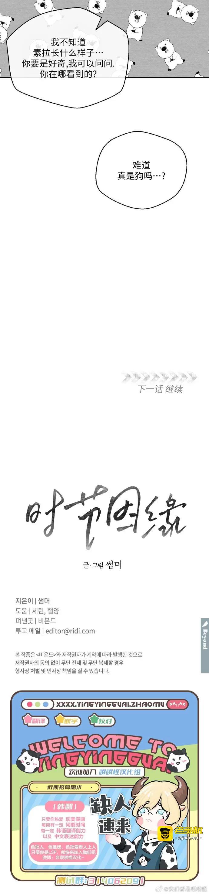 第24话 第 33 页