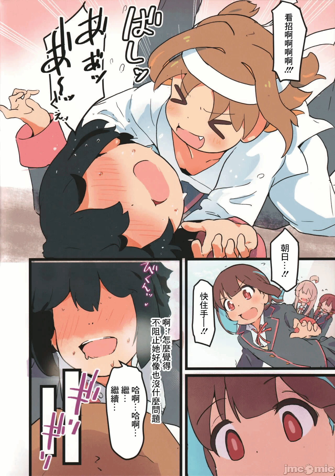 第一话 第 6 页