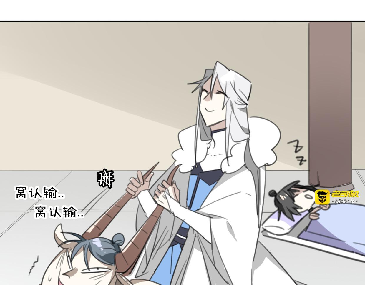 第51话 夫妇之战 第 3 页