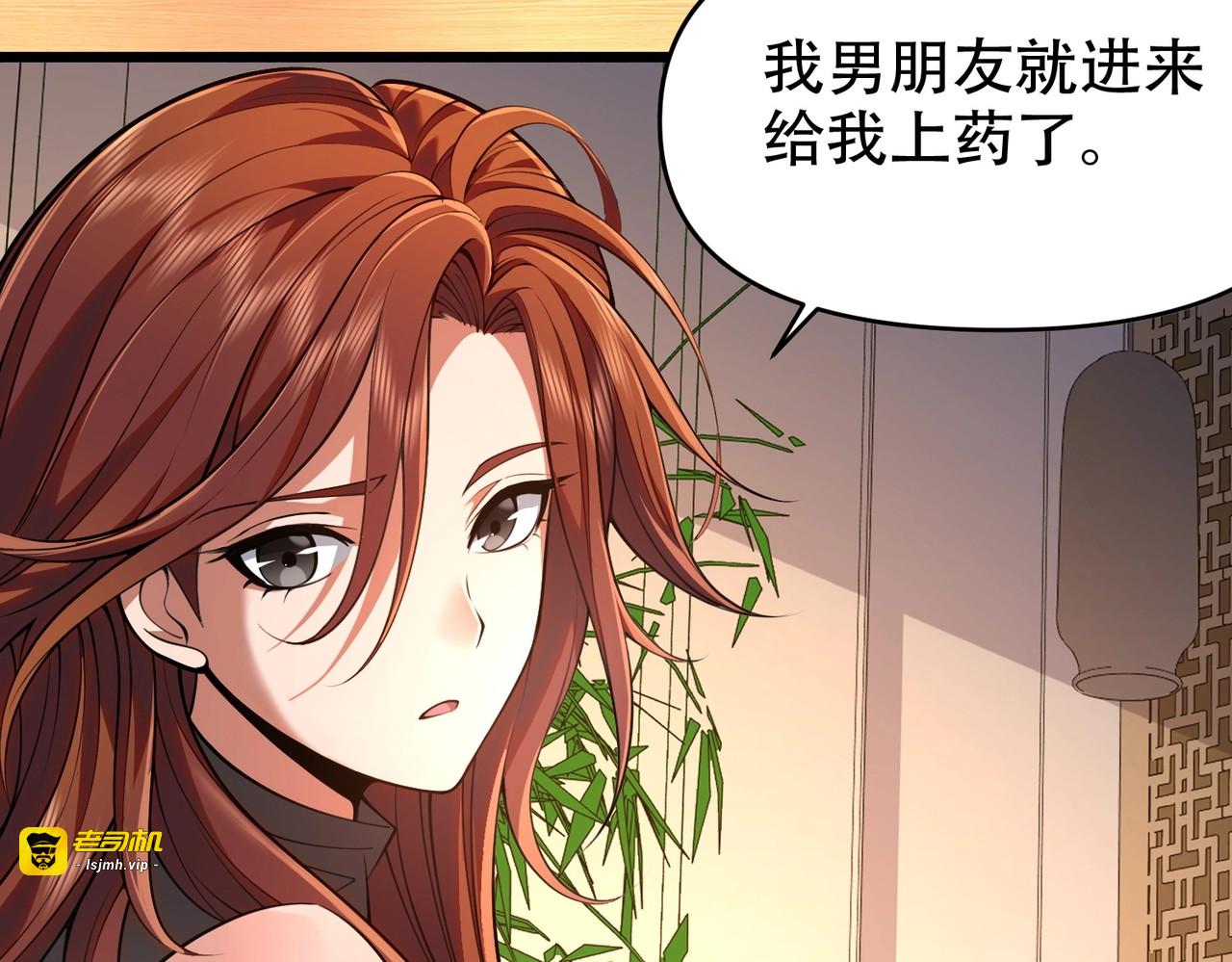 第1话 我送个外卖也能有艳遇？！ 第 305 页