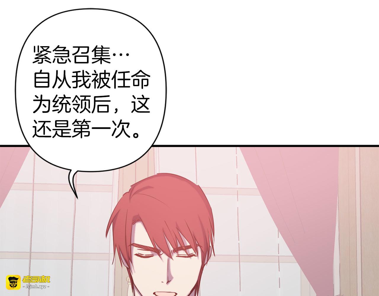第65话 争吵 第 67 页