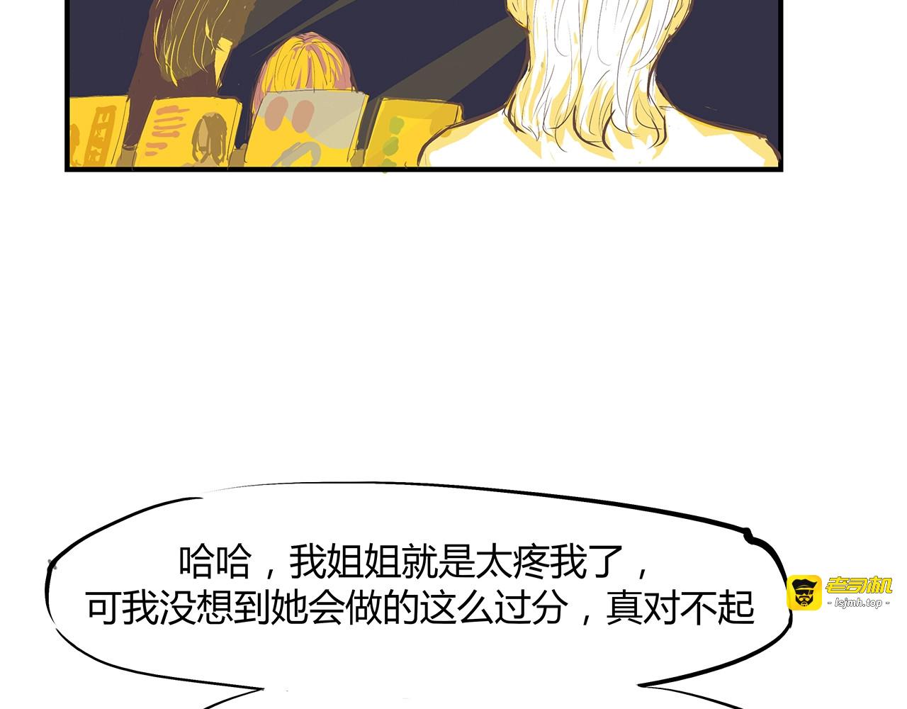 第53话 顽疾 第 39 页
