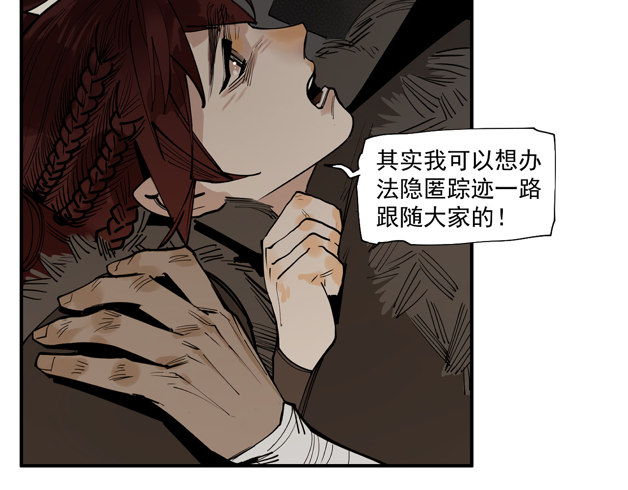 第19话 分道扬镳 第 122 页