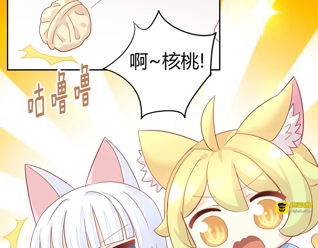 第137话  电子宠物 第 19 页