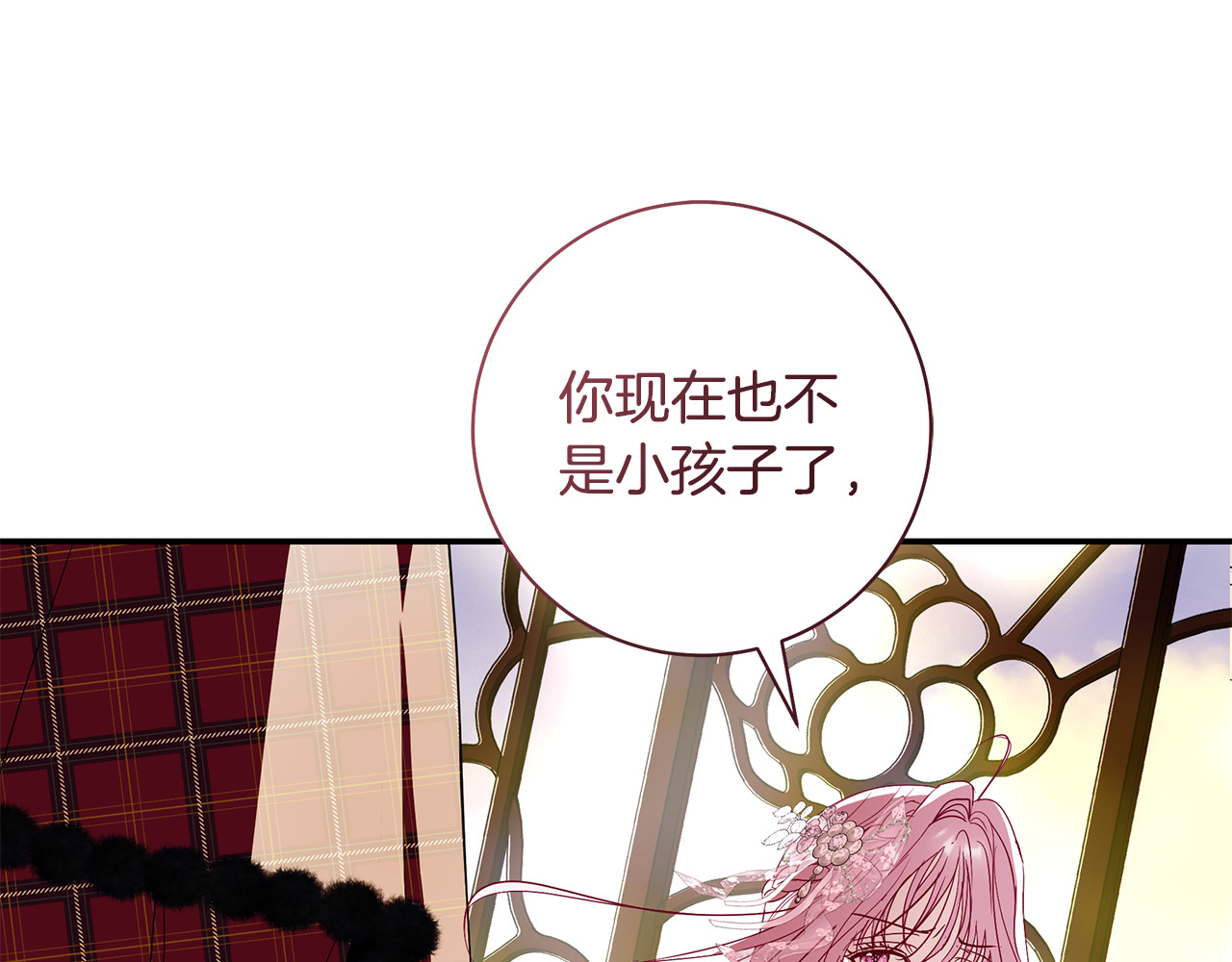 第12话 孤身赴舞会 第 100 页