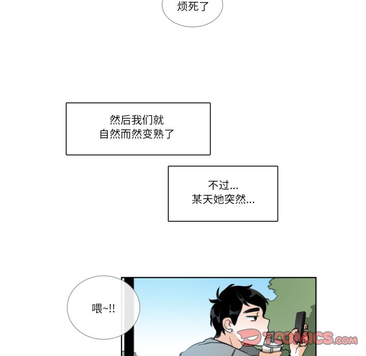 第19话 第 14 页