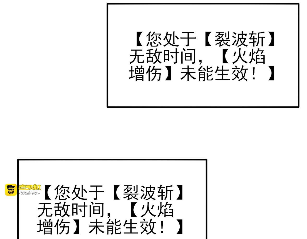 第42话 强杀BOSS 第 71 页