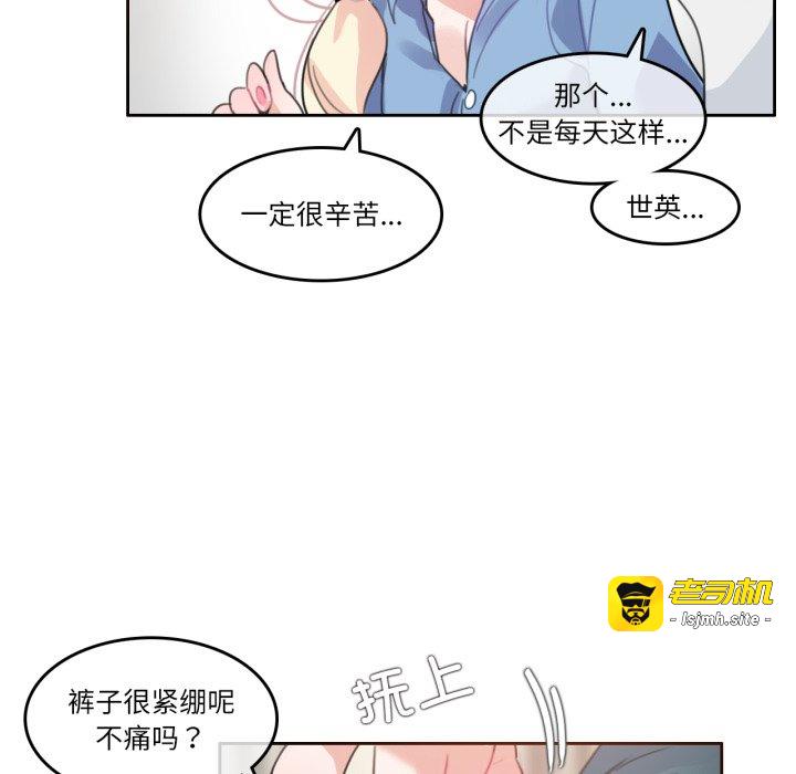 第28话 第 77 页