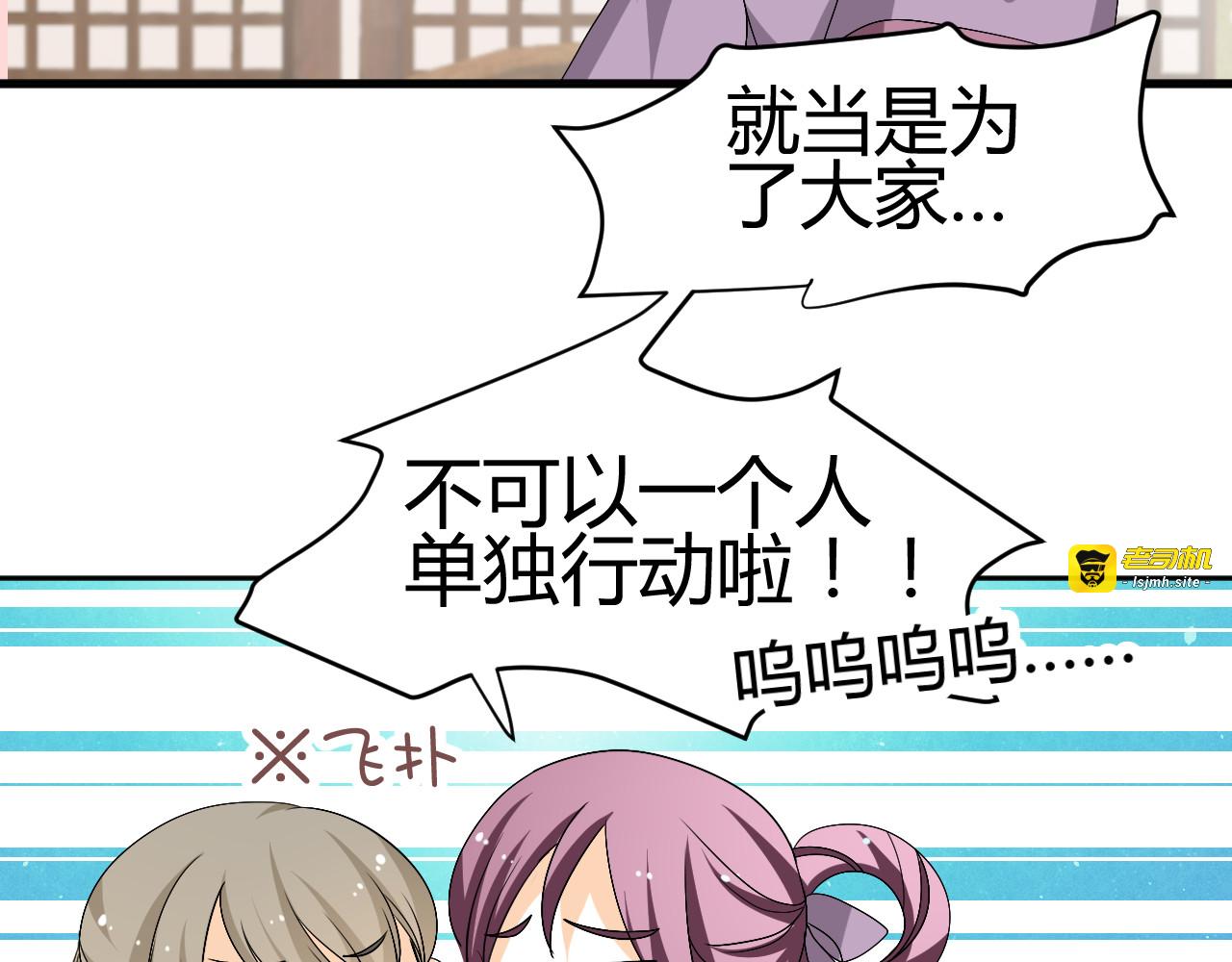 第25话 陌生乌鸦人 第 19 页