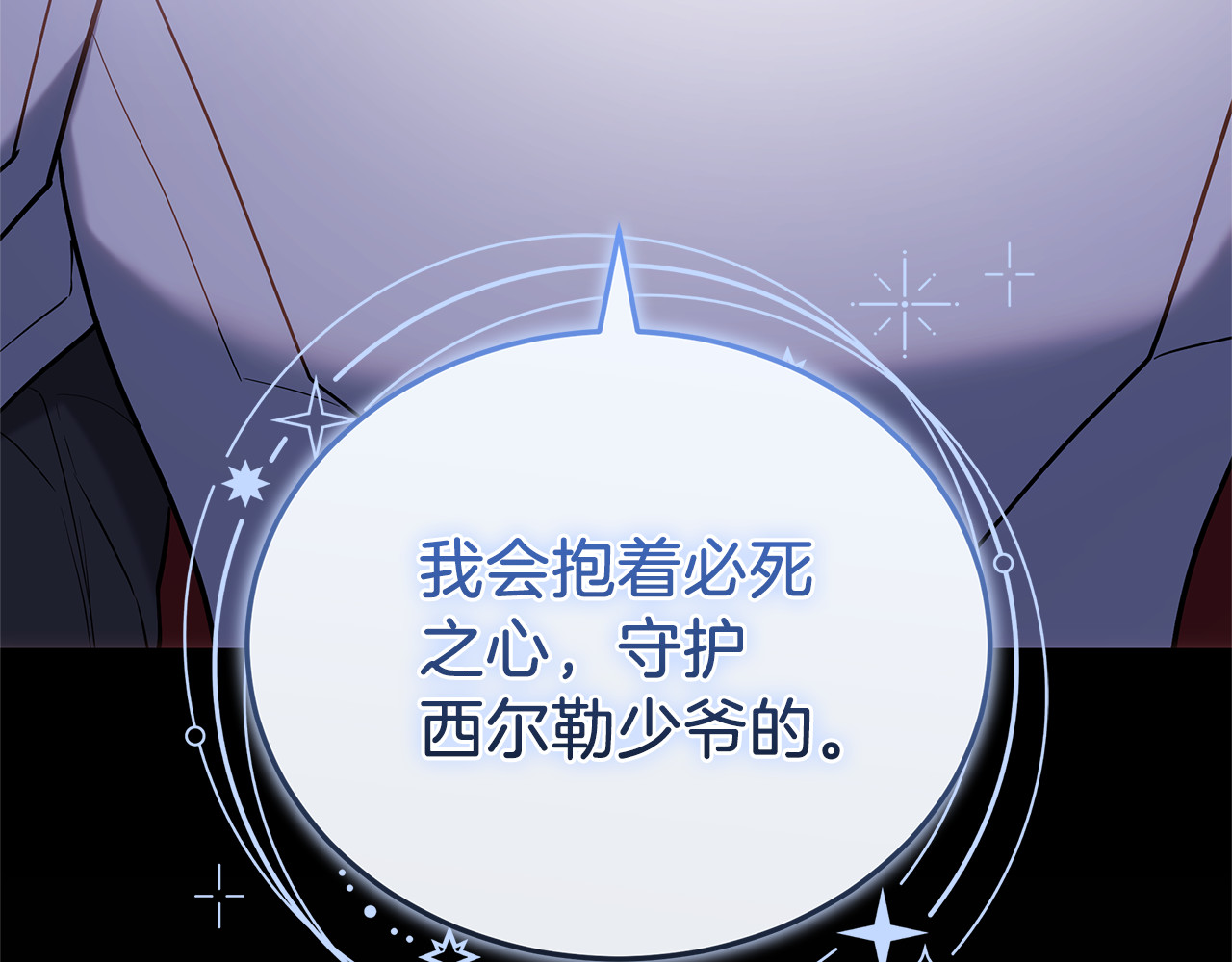 第81话 忍耐已经到极限 第 186 页