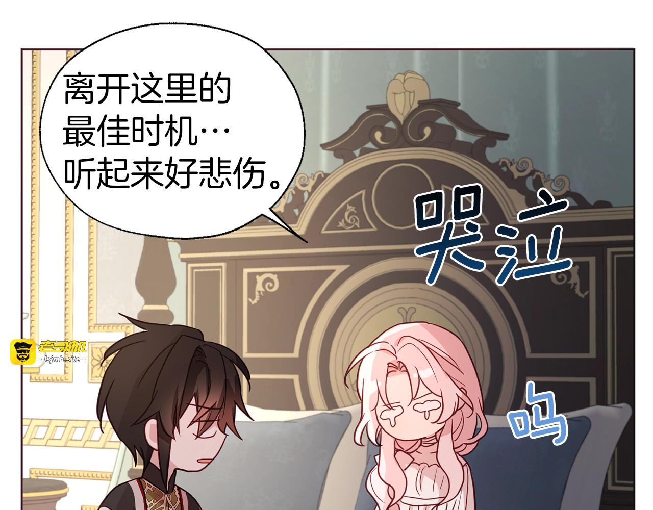 第75话 咬嘴唇 第 141 页